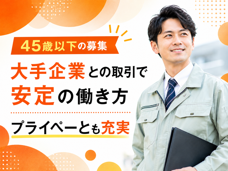 サカエ電機株式会社の求人・転職情報