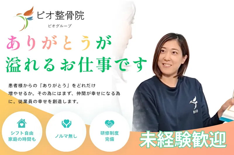 株式会社Body educationの求人・転職情報