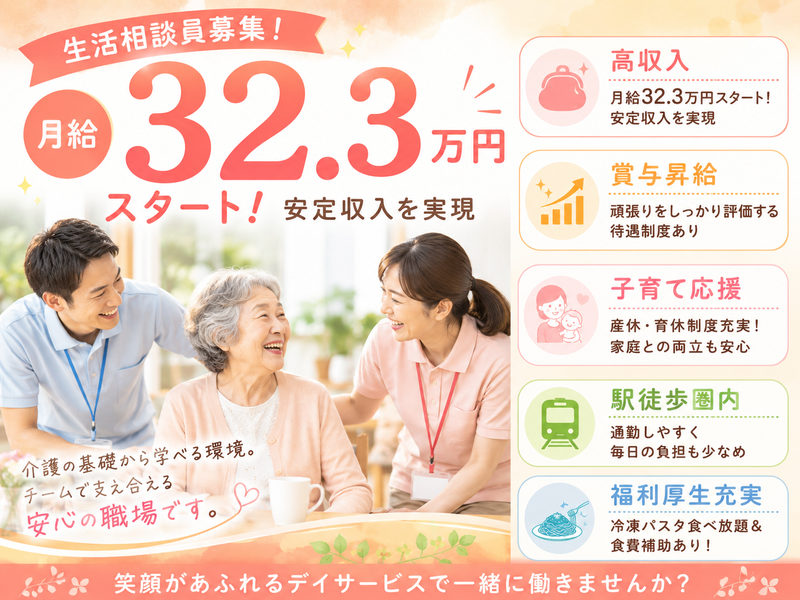 株式会社わかばケアセンターの求人・転職情報