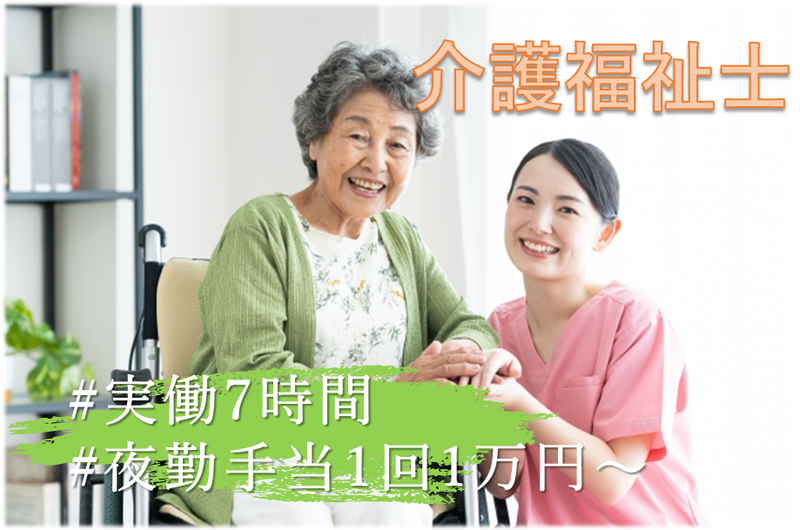 医療法人社団向仁会の求人・転職情報