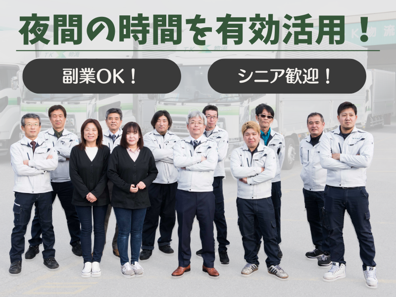 株式会社テーケー物流サービスの求人・転職情報