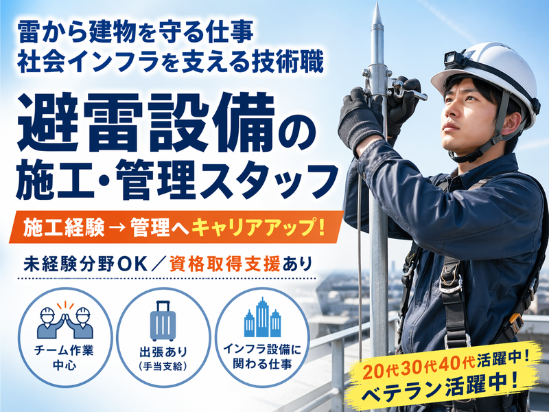 NIPエンジニアリング株式会社の求人・転職情報