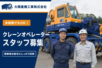 茨城県 取手市の重機オペレーター ユンボの求人 | Indeed (インディード)