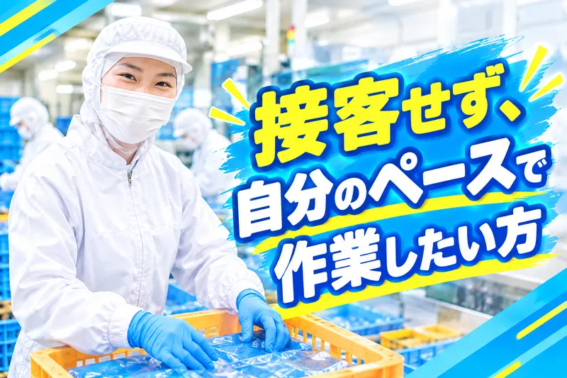 イシメン株式会社のアルバイト・バイト求人情報
