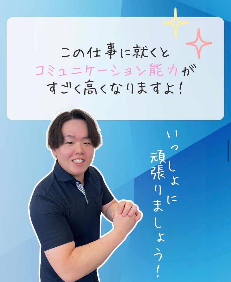 株式会社白石Ｍ＆Ｓ-0009の求人・転職情報