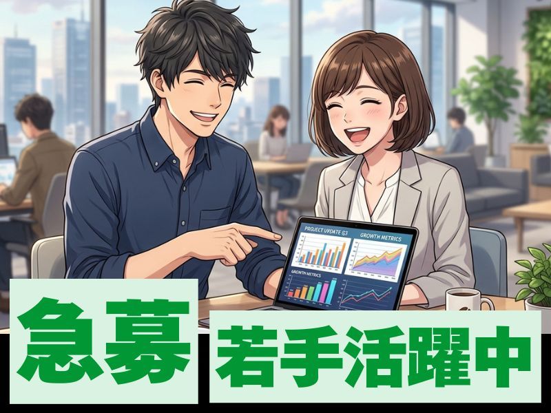 株式会社エグゼクションの求人・転職情報