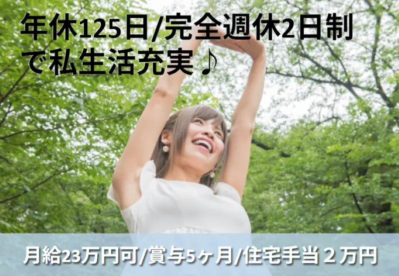社会医療法人共栄会　札幌トロイカ病院の求人・転職情報