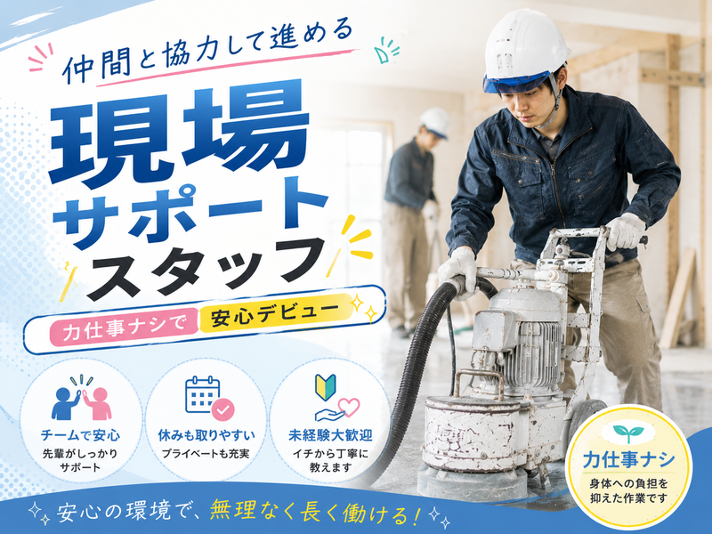 株式会社ウインテック-0014の求人・転職情報