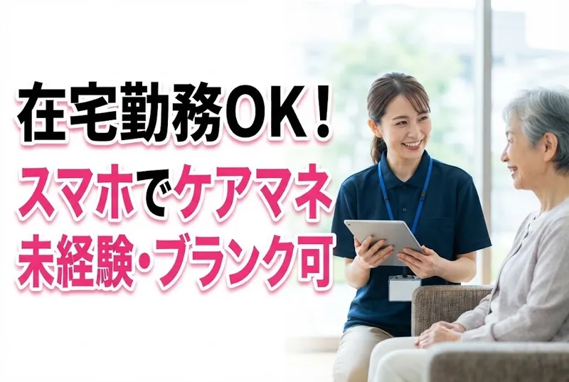 医療法人社団あおぞら会のアルバイト・バイト求人情報