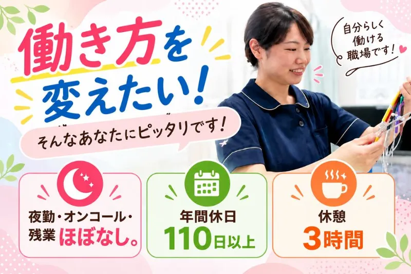 いまいけ内科外科クリニックの求人・転職情報