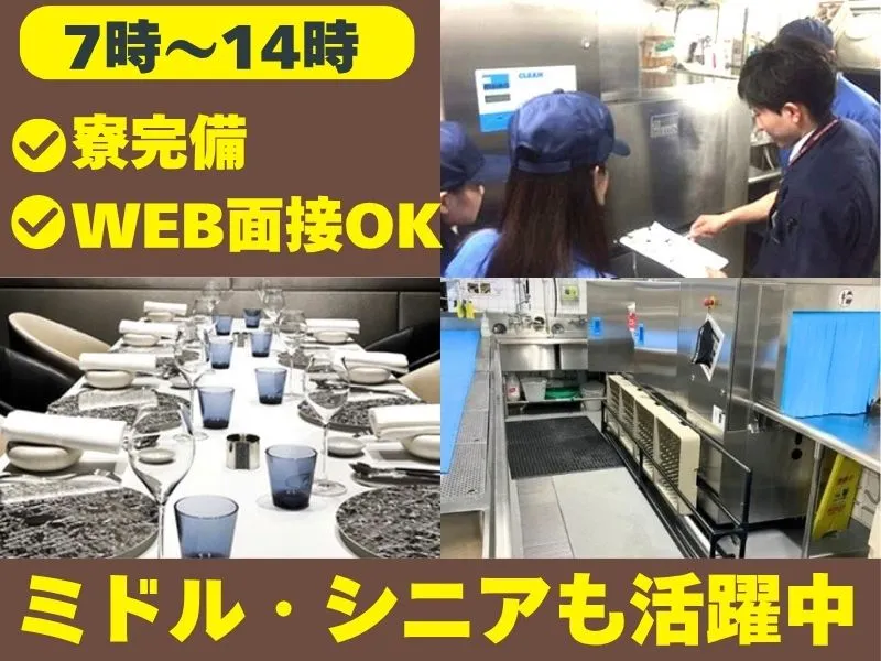 株式会社米山電子工業 スチュワード事業部のアルバイト・バイト求人情報-07