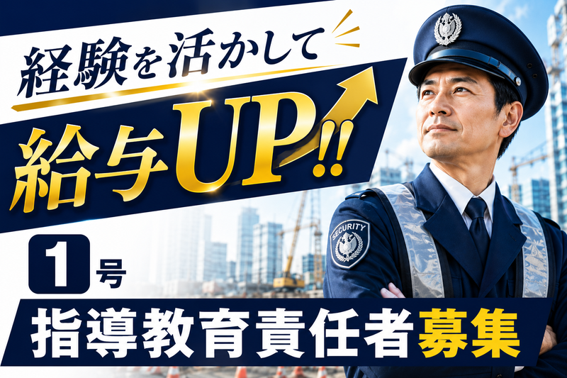 株式会社伍神工業の求人・転職情報