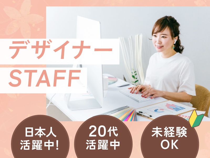 株式会社Astro Productionの求人・転職情報