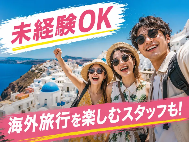 株式会社ジョージーズの求人・転職情報