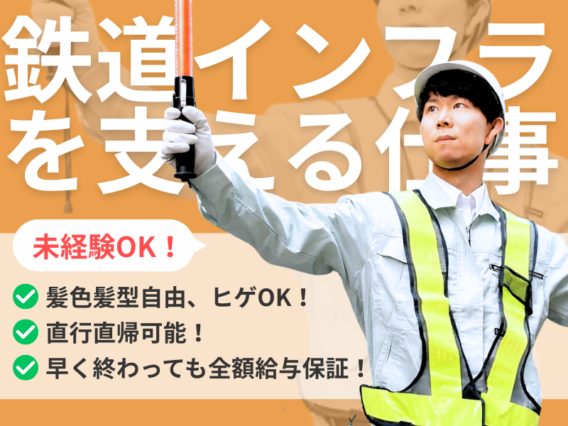 豊警備保障株式会社の求人・転職情報