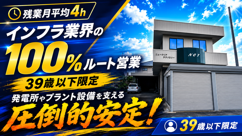 株式会社ＮＵＣＬＥＡＲ　ＴＥＣＨＮＯＬＯＧＹの求人・転職情報