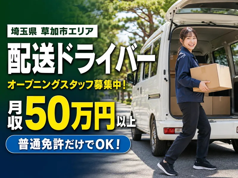 株式会社ロディナの求人・転職情報