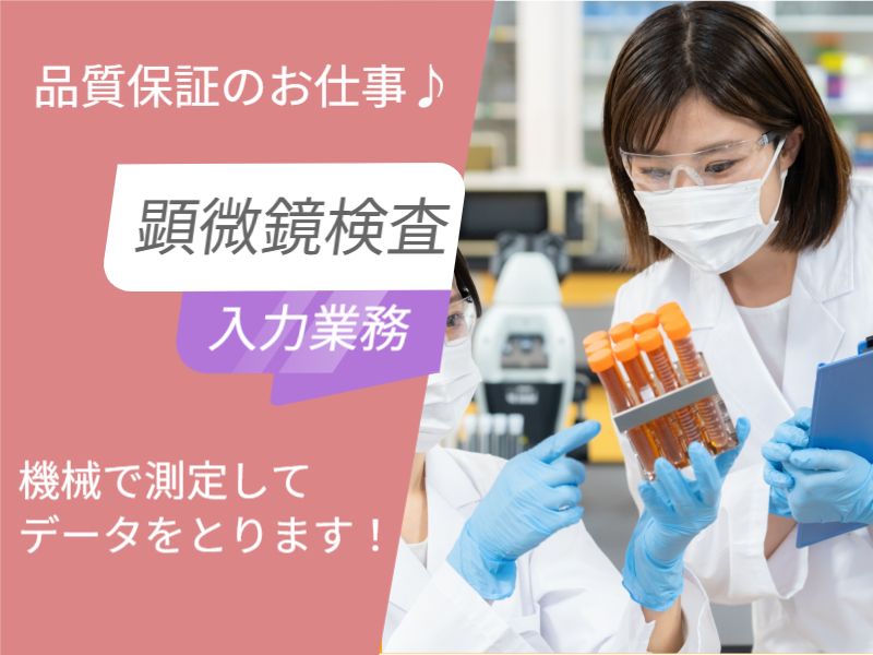 株式会社ジョイントのアルバイト・バイト求人情報-07