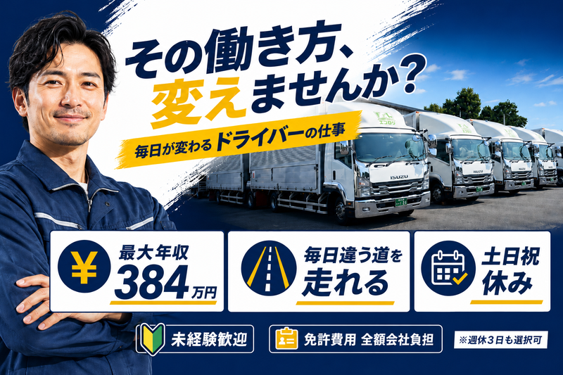 株式会社エフロジの求人・転職情報