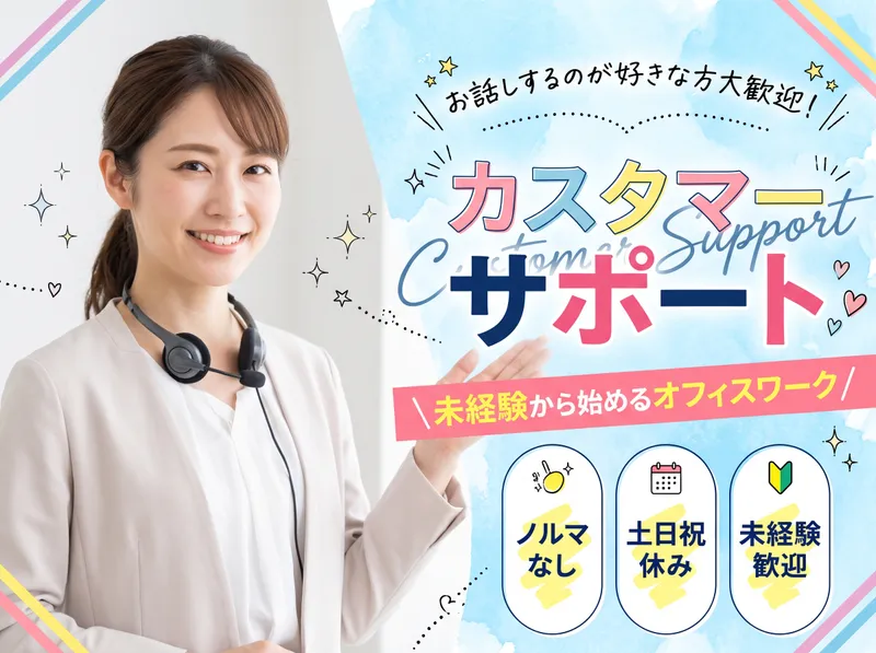 株式会社博報堂コンタクト&ロジスティクスのアルバイト・バイト求人情報