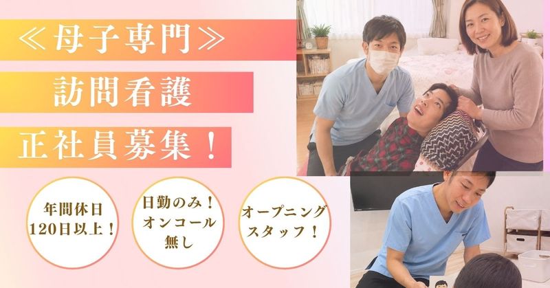 株式会社ＨＯＰＥの求人・転職情報
