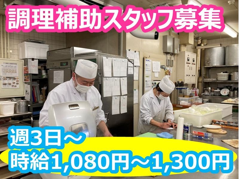 アートホテル新潟駅前のアルバイト・バイト求人情報-02