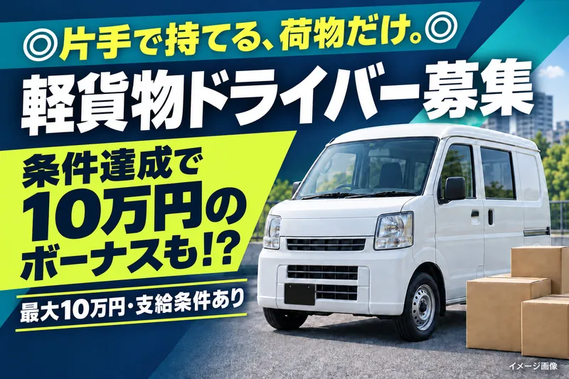 ｉＫＯＡ合同会社の求人・転職情報