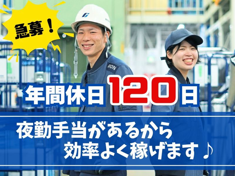 株式会社ギオンの求人・転職情報