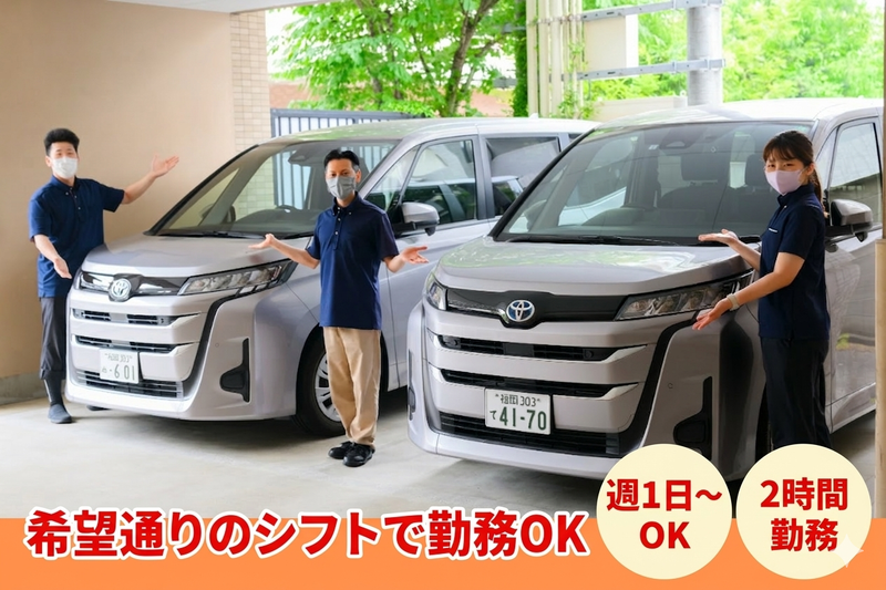 西新デイサービスセンター