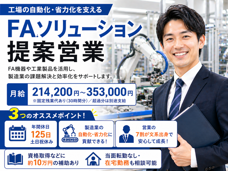 株式会社スタッフバンクの求人・転職情報