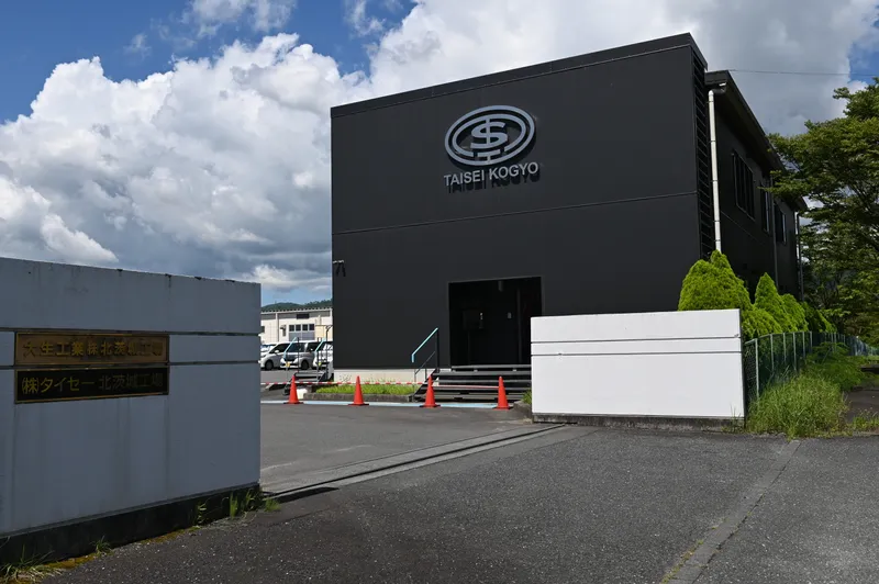 大生工業株式会社の求人・転職情報