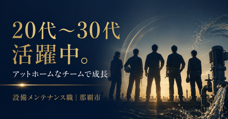 有限会社 東江ポンプの求人・転職情報