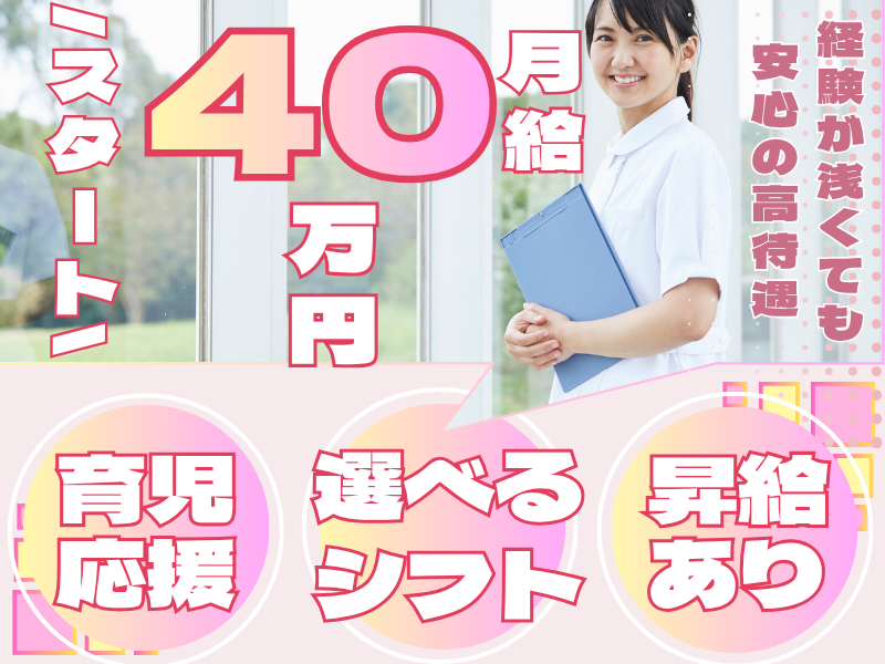 ベストリハ株式会社の求人・転職情報