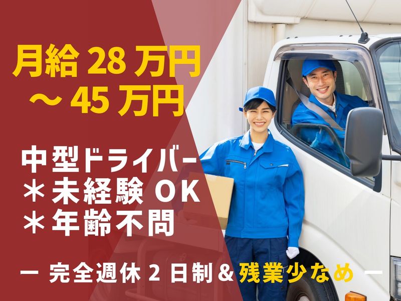 株式会社鈴翔-0004の求人・転職情報