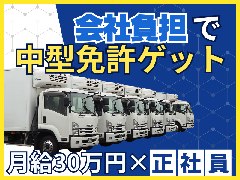小野運送株式会社の求人・転職情報