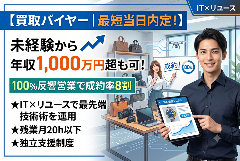 株式会社マクサスの求人・転職情報