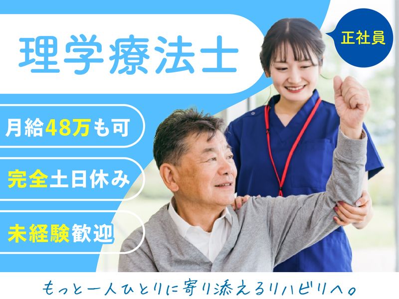 サンファースト福祉グループ株式会社の求人・転職情報