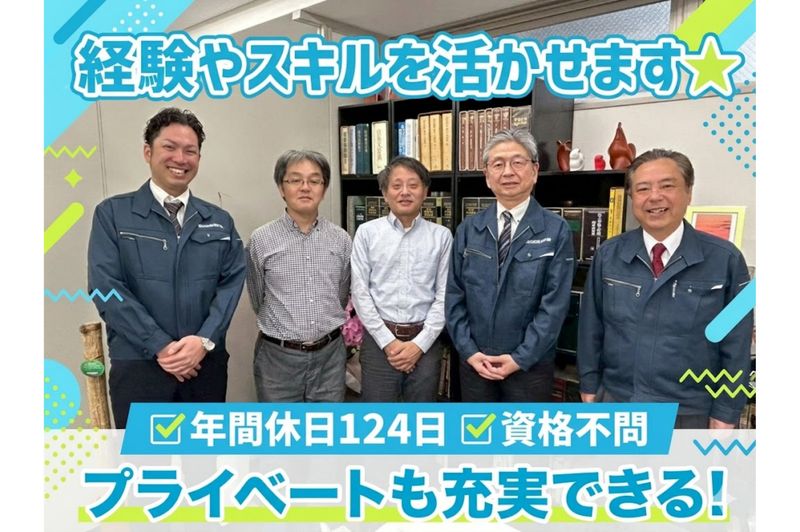 株式会社ＧＥ設備計画の求人・転職情報