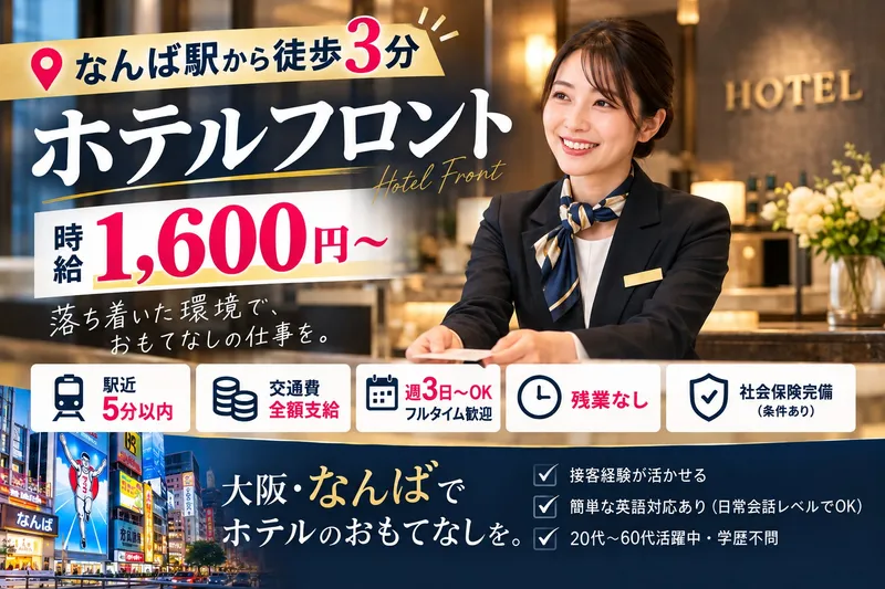 株式会社ウィッシュのアルバイト・バイト求人情報-02