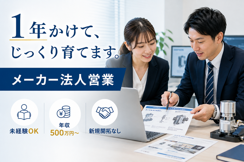 ナプソン株式会社の求人・転職情報