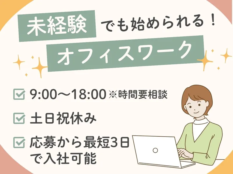 株式会社ワークプライズ 福井営業所の派遣求人情報