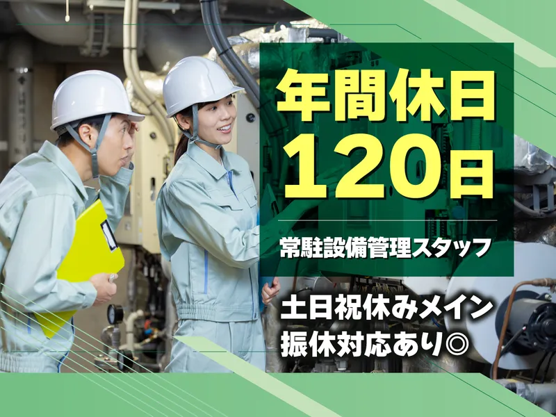 株式会社ビルネットの求人・転職情報
