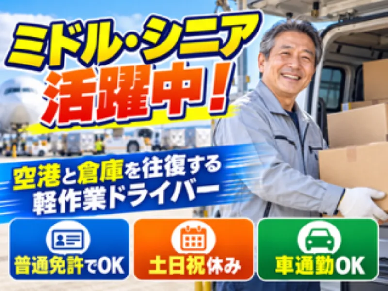 アシストキャリアリンク株式会社のアルバイト・バイト求人情報