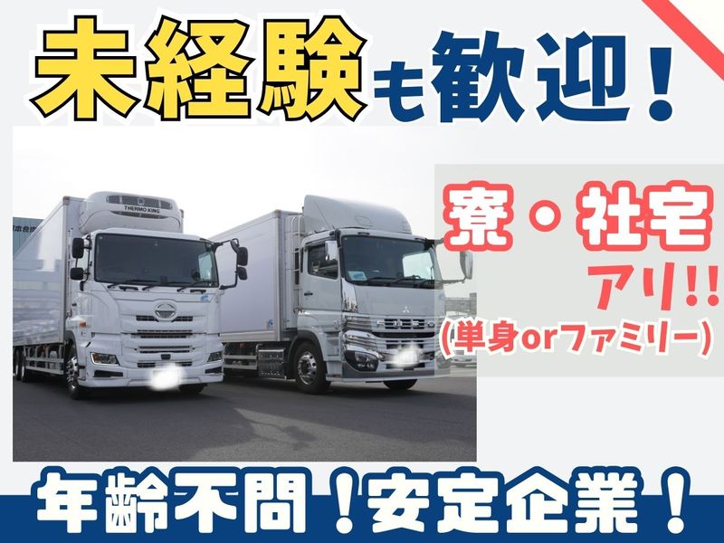 有限会社東海ラインの求人・転職情報