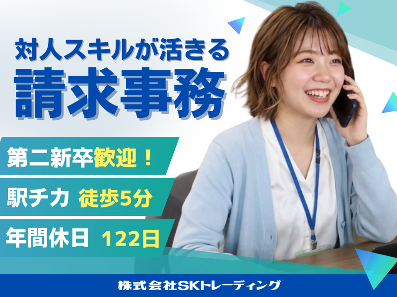 株式会社サイコーの求人・転職情報