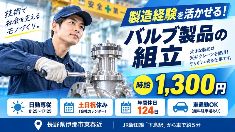 株式会社PNFのアルバイト・バイト求人情報