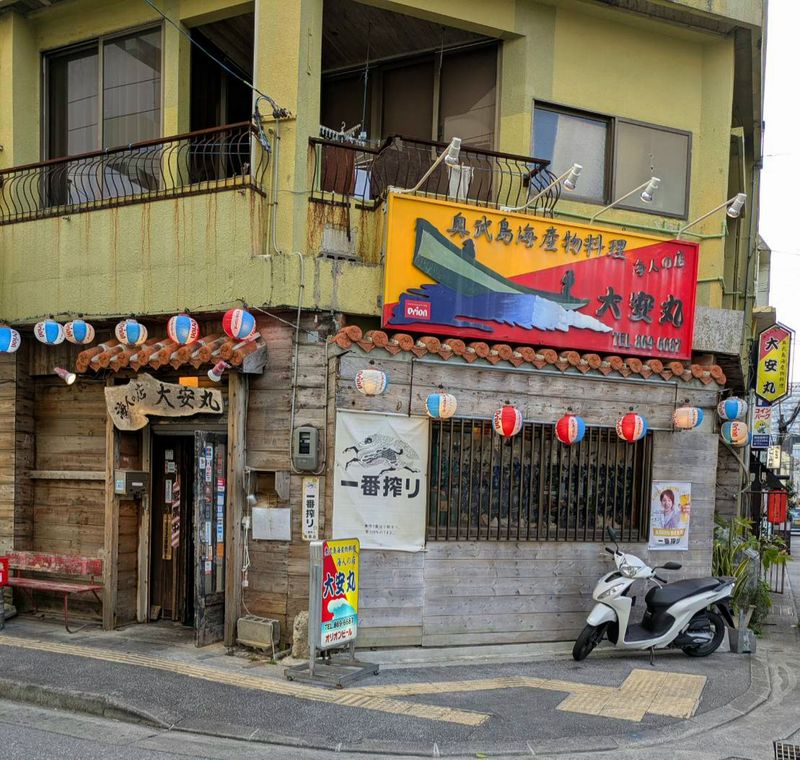 海産物料理　大安丸の求人・転職情報