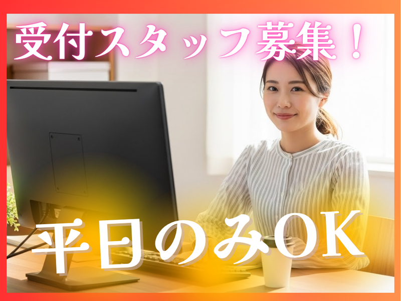 株式会社新生オート飯能のアルバイト・バイト求人情報-14