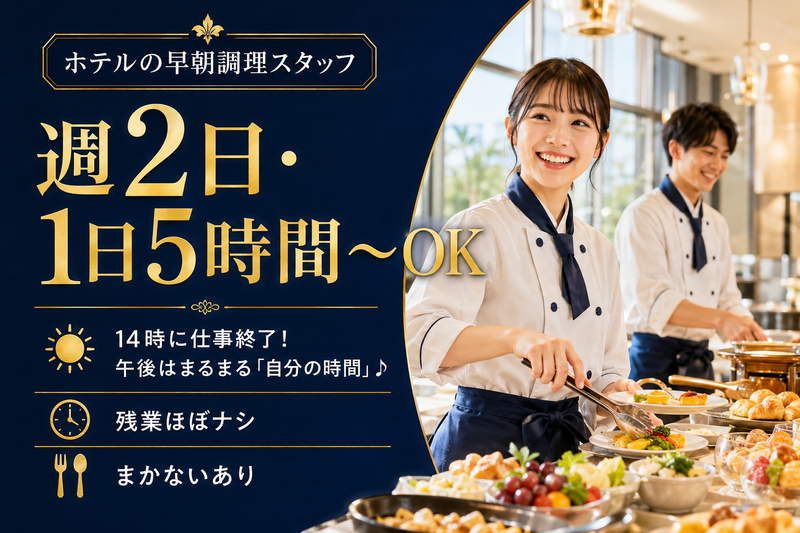 株式会社法華俱楽部のアルバイト・バイト求人情報-01