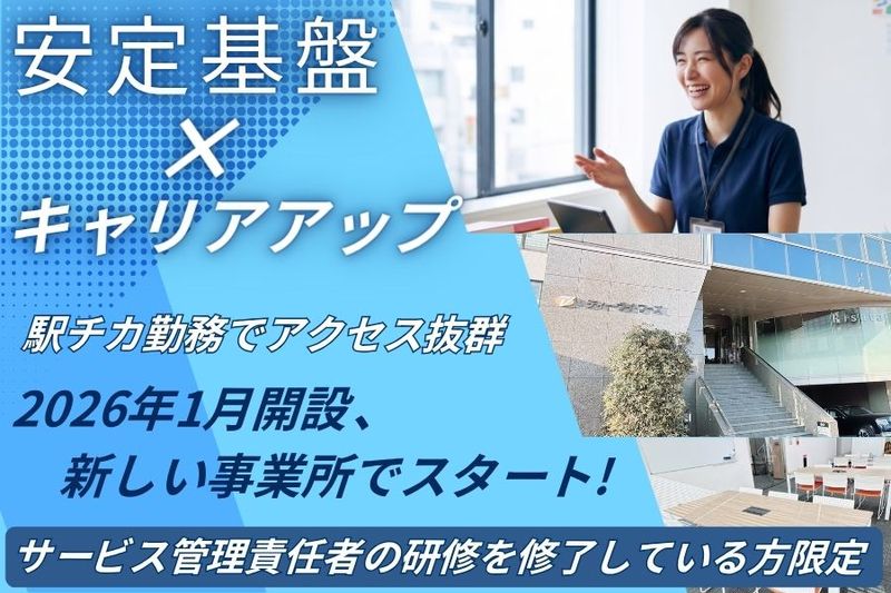 株式会社ステップアップの求人・転職情報